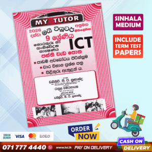 Grade 09 ICT Workbook with Term Test Papers (My Tutor)