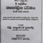 Grade 06 Catholicism Workbook with Term Test Papers (My Tutor)