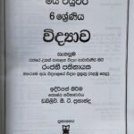 Grade 06 Science Workbook with Term Test Papers (My Tutor)