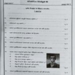 Grade 09 Civics Workbook with Term Test Papers (My Tutor)