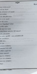 Grade 09 Sinhala Workbook with Term Test Papers (My Tutor)
