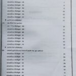 Grade 06 Civics Workbook with Term Test Papers (My Tutor)