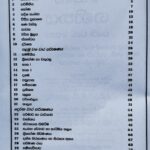 Grade 08 Maths Workbook with Term Test Papers (My Tutor)