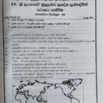Grade 09 History Workbook with Term Test Papers (My Tutor)