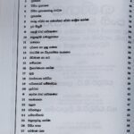 Grade 09 Maths Workbook with Term Test Papers (My Tutor)