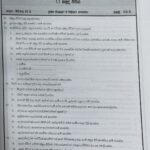 Grade 09 Science Workbook with Term Test Papers (My Tutor)