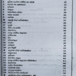 Grade 07 Maths Workbook with Term Test Papers (My Tutor)