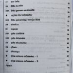 Grade 06 Maths Speed Test Workbook with Term Test Papers (My Tutor)