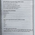 Grade 06 Sinhala Workbook with Term Test Papers (My Tutor)