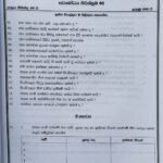 Grade 08 Sinhala Workbook with Term Test Papers (My Tutor)