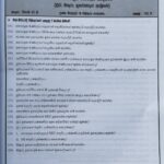 Grade 08 Geography Workbook with Term Test Papers (My Tutor)