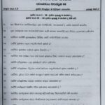 Grade 07 Geography Workbook with Term Test Papers (My Tutor)