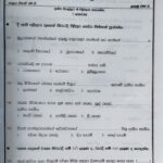 Grade 07 Art Workbook with Term Test Papers (My Tutor)