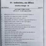 Grade 07 History Workbook with Term Test Papers (My Tutor)