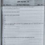 Grade 07 Civic Education Workbook with Term Test Papers (My Tutor)