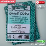 Mytutor Grade 10 Islam Workbook - Sinhala Medium