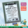 Mytutor Grade 08 Islam Workbook - Sinhala Medium