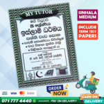 Mytutor Grade 08 Islam Workbook - Sinhala Medium