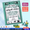 Mytutor Grade 11 Islam Workbook - Sinhala Medium