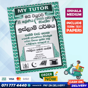 Mytutor Grade 11 Islam Workbook - Sinhala Medium