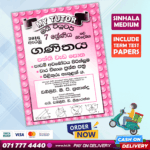 Grade 07 Maths Workbook with Term Test Papers (My Tutor)