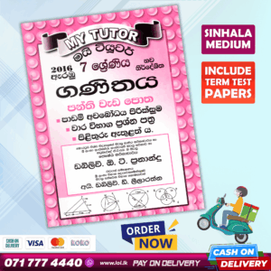 Grade 07 Maths Workbook with Term Test Papers (My Tutor)