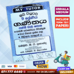 Grade 09 Maths Workbook with Term Test Papers (My Tutor)