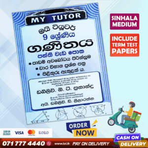 Grade 09 Maths Workbook with Term Test Papers (My Tutor)