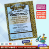 Mytutor Grade 10 Maths Workbook - Sinhala Medium