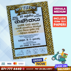 Mytutor Grade 10 Maths Workbook - Sinhala Medium