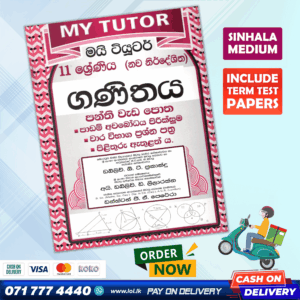Mytutor Grade 11 Mathematics Workbook - Sinhala Medium