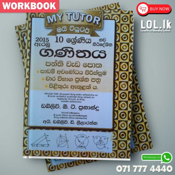 Mytutor Grade 10 Maths Workbook - Sinhala Medium