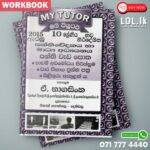 Mytutor Grade 10 Media Workbook - Sinhala Medium