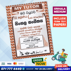 Mytutor Grade 11 Music Workbook - Sinhala Medium