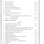 Master Guide Grade 07 Oriental Music workbook | Sinhala Medium