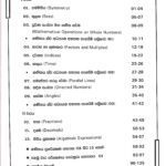 Master Guide Grade 07 Maths (Part I) workbook | Sinhala Medium