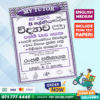 Mytutor Grade 08 Science Workbook - Sinhala Medium