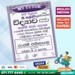 Mytutor Grade 08 Science Workbook - Sinhala Medium