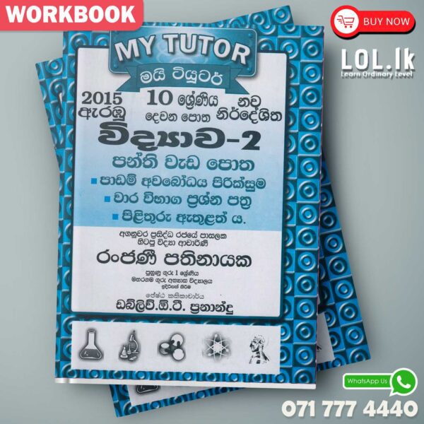 Mytutor Grade 10 Science Workbook - Sinhala Medium