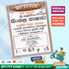 Grade 08 Sinhala Workbook with Term Test Papers (My Tutor)