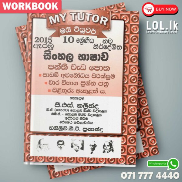 Mytutor Grade 10 Sinhala Workbook - Sinhala Medium