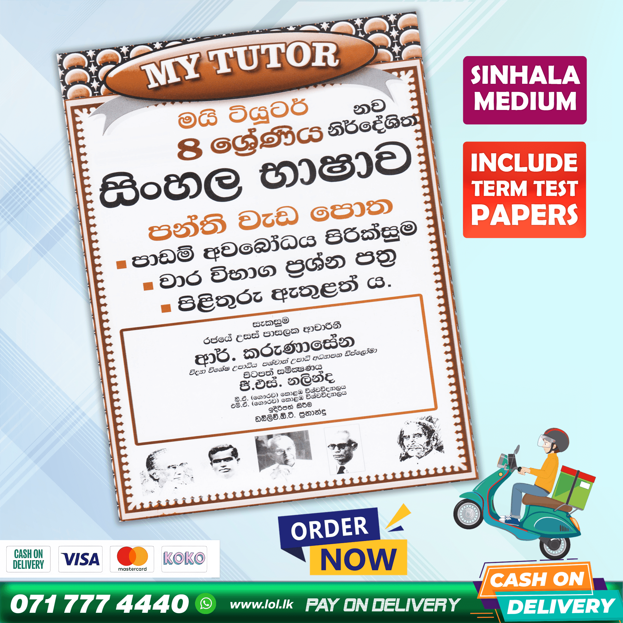 Grade 08 Sinhala Workbook with Term Test Papers (My Tutor)
