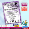 Grade 07 Sinhala Workbook with Term Test Papers (My Tutor)