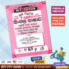 Grade 09 Sinhala Workbook with Term Test Papers (My Tutor)
