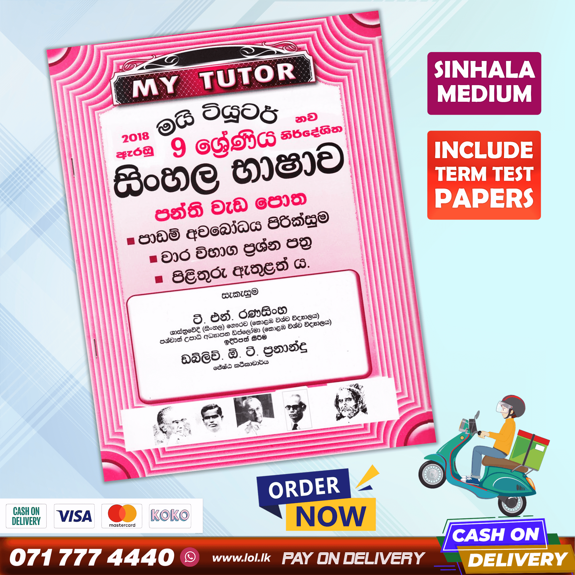 Grade 09 Sinhala Workbook with Term Test Papers (My Tutor)