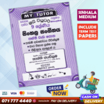 Mytutor Grade 09 Music Workbook - Sinhala Medium
