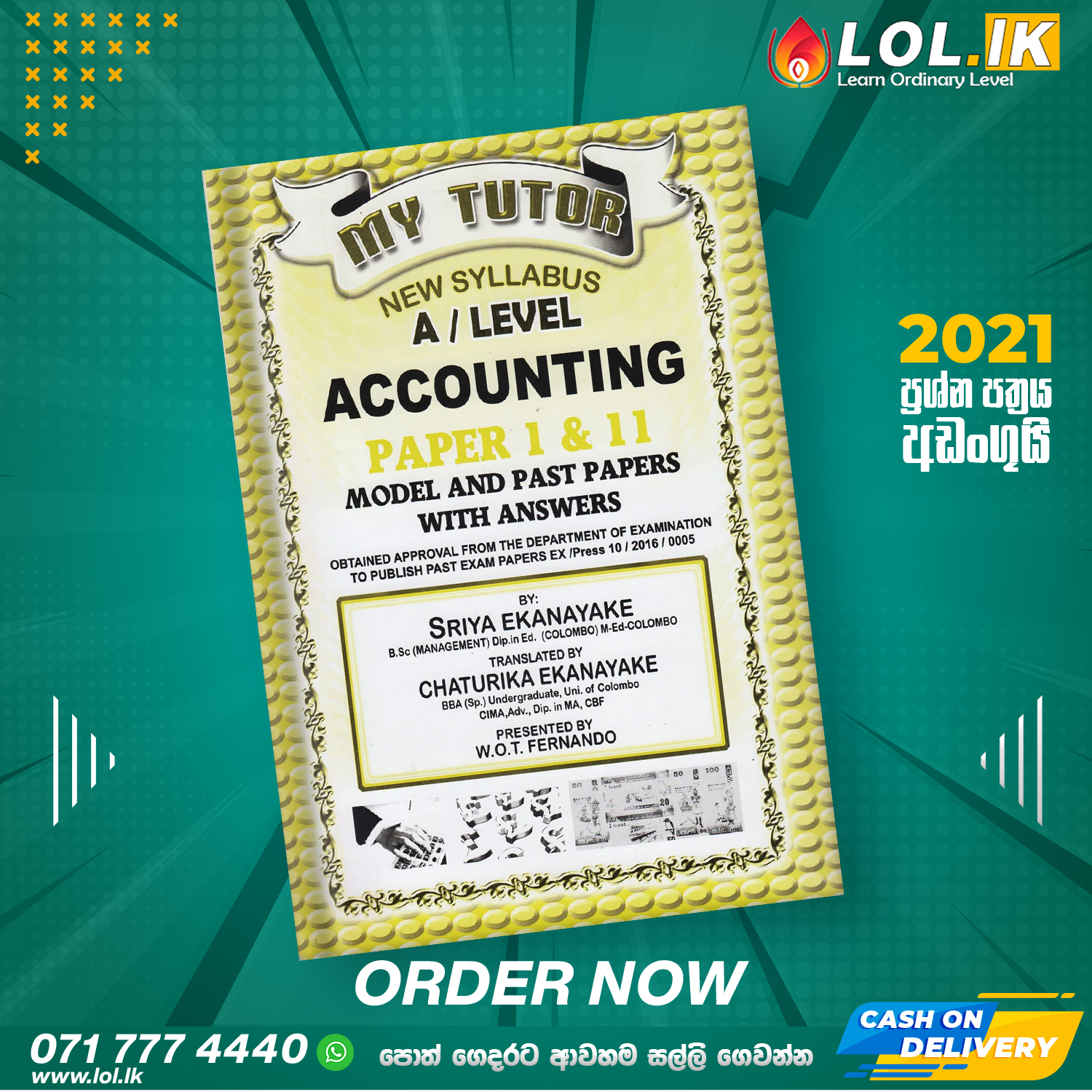 English Medium A/L Accounting Past Paper Book with Answers - My Tutor