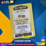 Grade 09 Art Workbook with Term Test Papers (My Tutor)