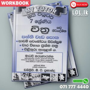 Mytutor Grade 07 Art Workbook - Sinhala Medium