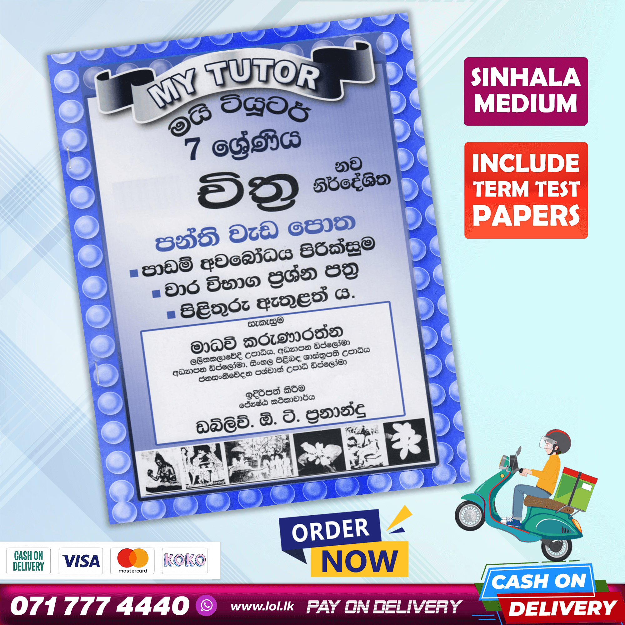 Grade 07 Art Workbook with Term Test Papers (My Tutor)